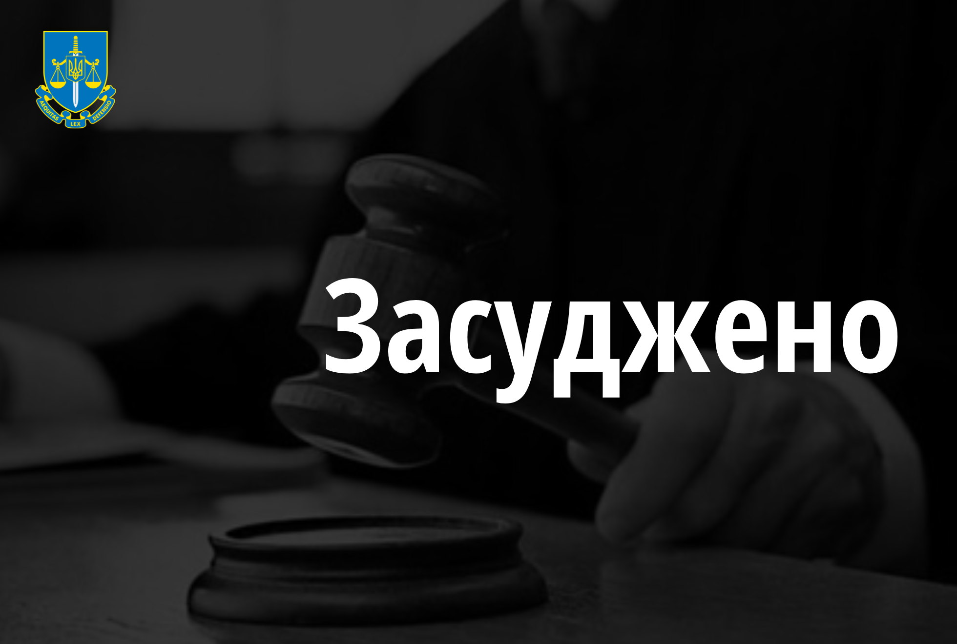 На Буковині за розбещення малолітніх хлопчиків до 6 років за ґратами засуджено жителя Тернопільщини