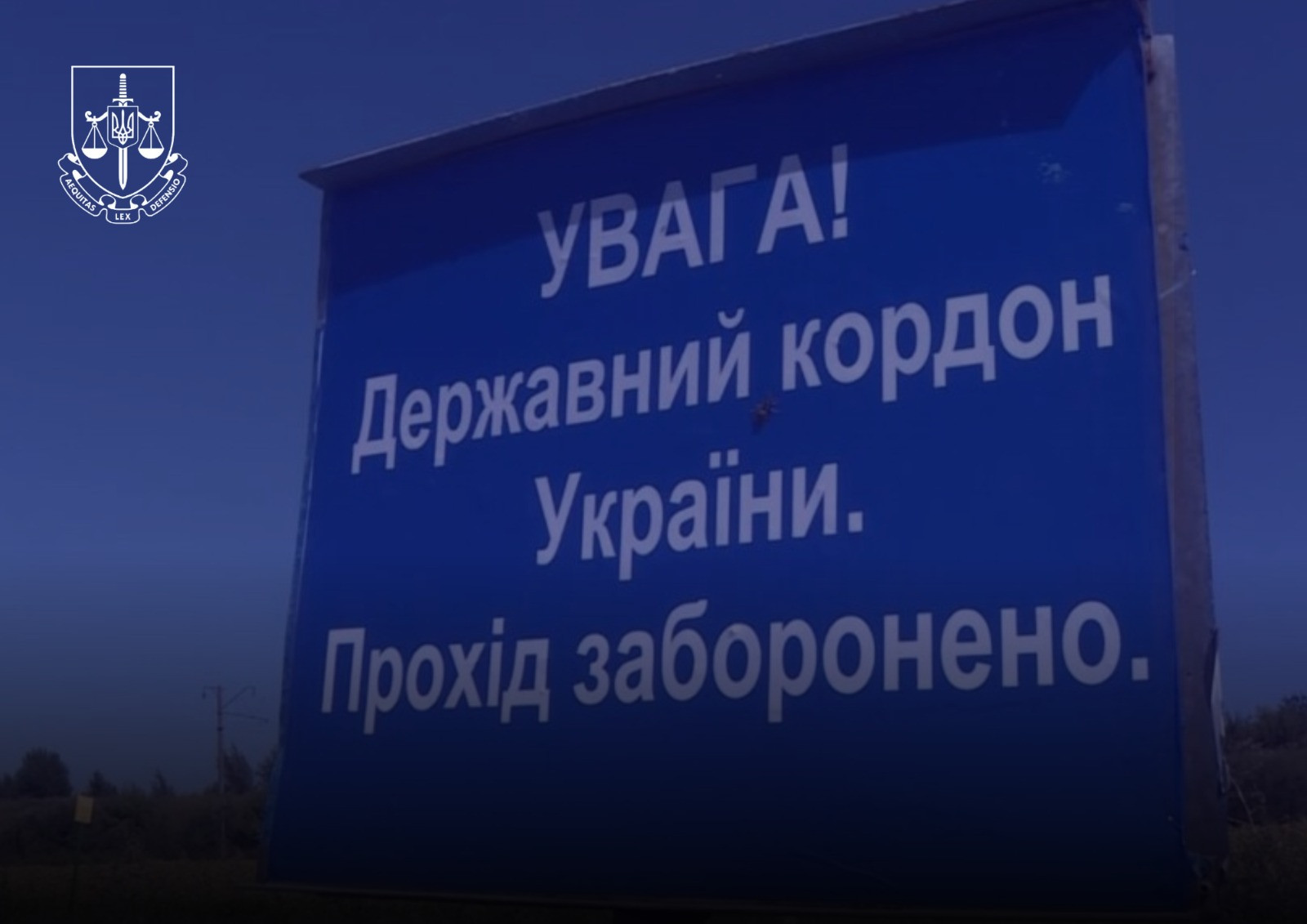 Триває системна робота у протидії незаконному перетину державного кордону під час воєнного стану