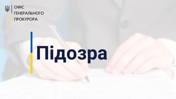 Сексуальне насильство відносно 13-річної дівчини на Чернігівщині – підозрюється місцевий мешканець
