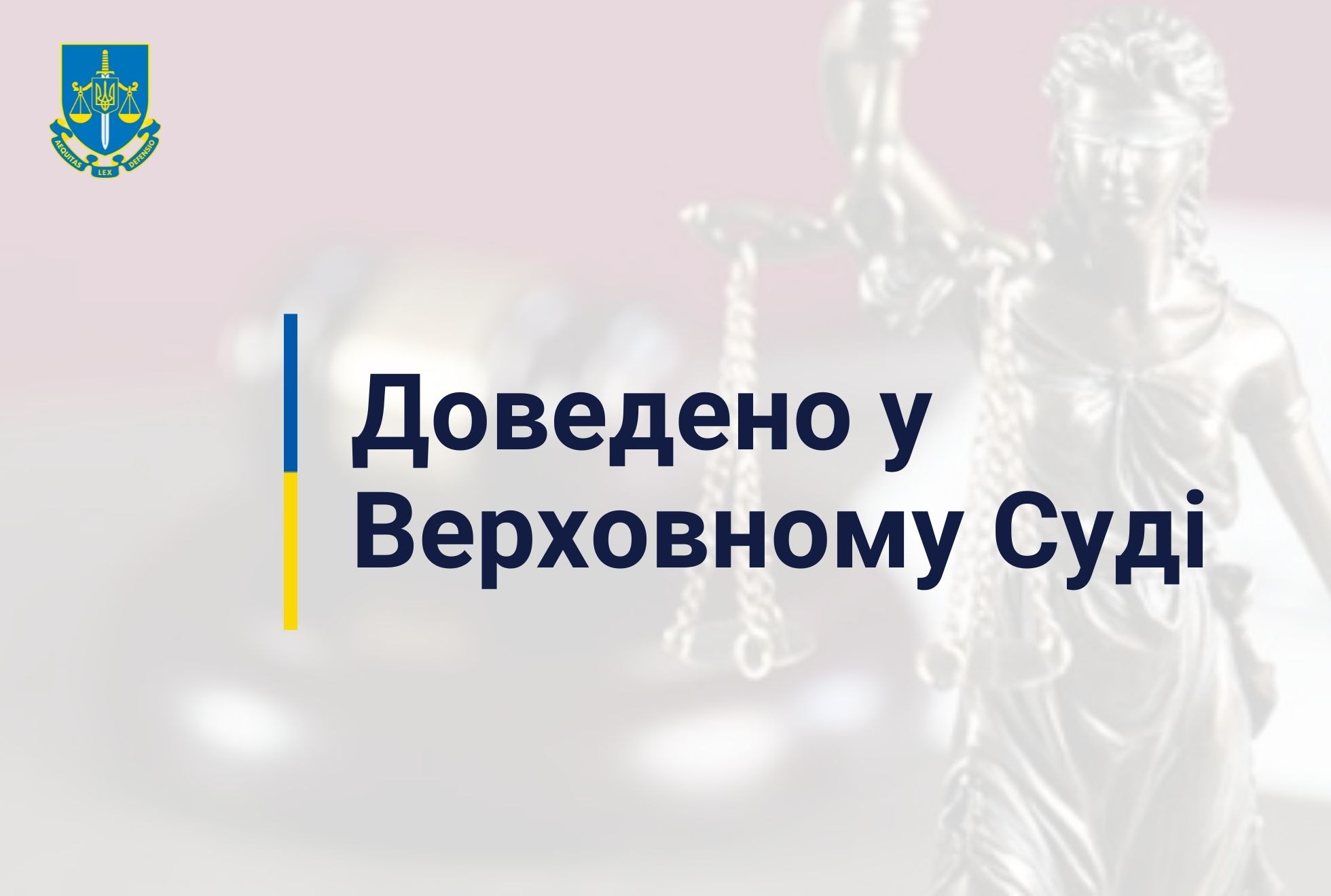 На Рівненщині вітчима засуджено до довічного позбавлення волі за неодноразове ґвалтування 10-річної падчерки