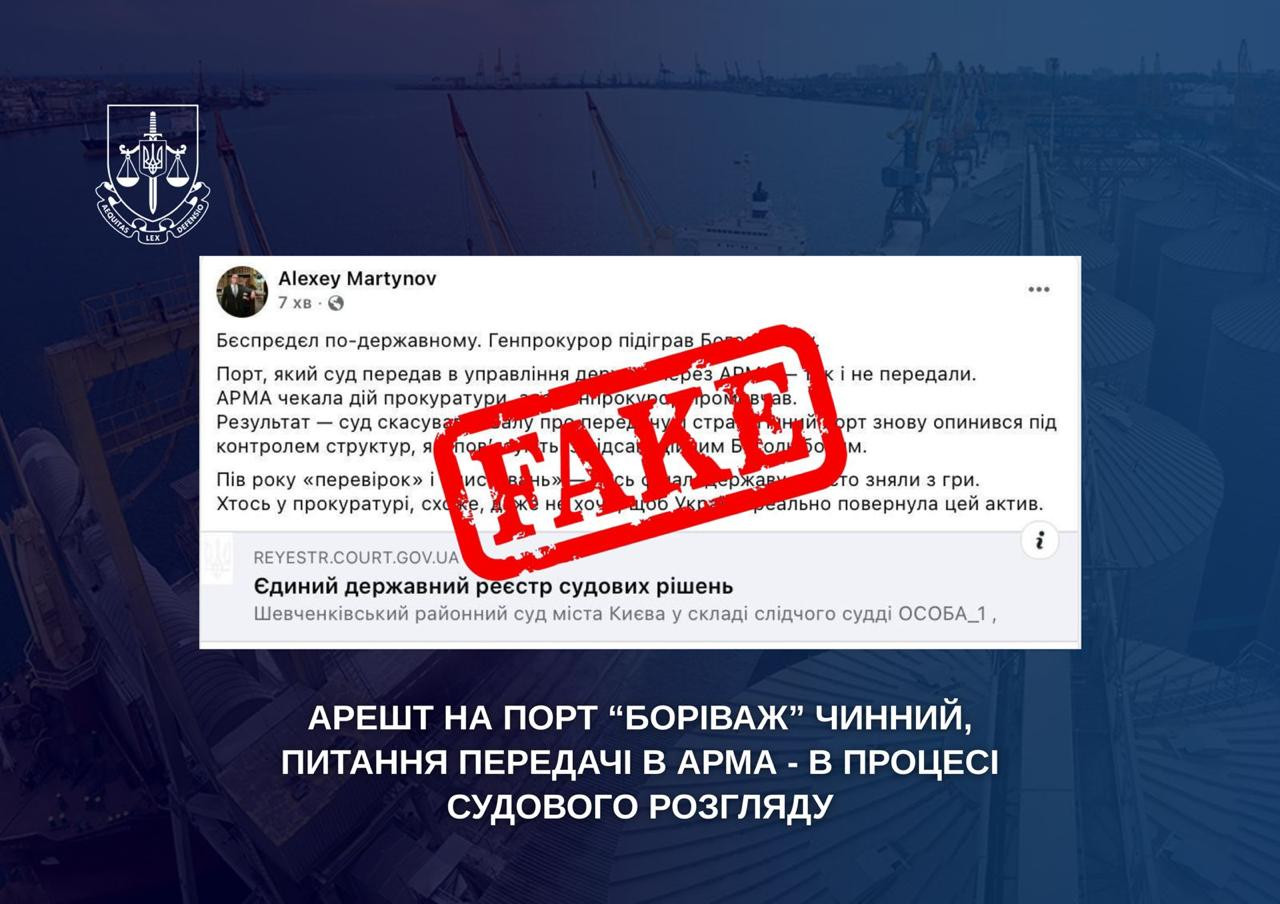 The seizure of the Borivazh port is valid, the issue of transfer to ARMA is in the process of judicial review