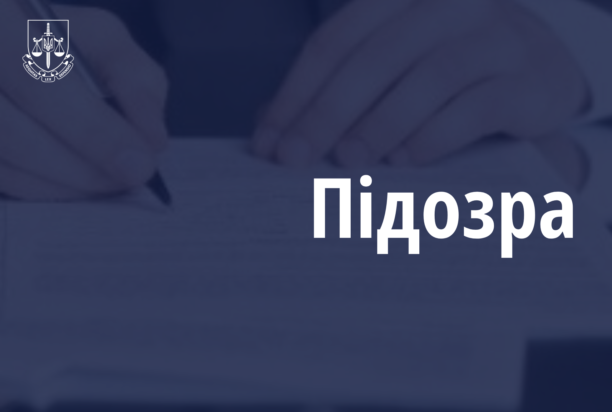 Викрито схему заволодіння чужими коштам, під виглядом збору на лікування від СМА. Львівʼянин ошукав доброчинців на 1,3 млн грн