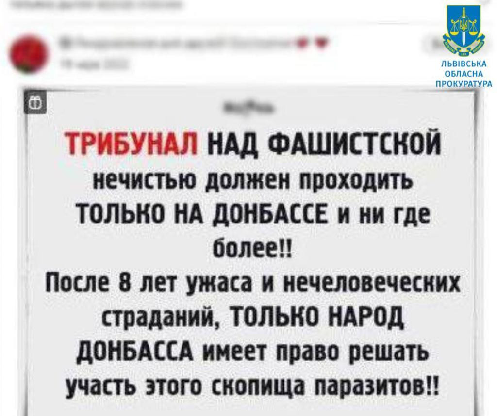 Публічно підтримувала збройну агресію рф – судитимуть мешканку Львівщини