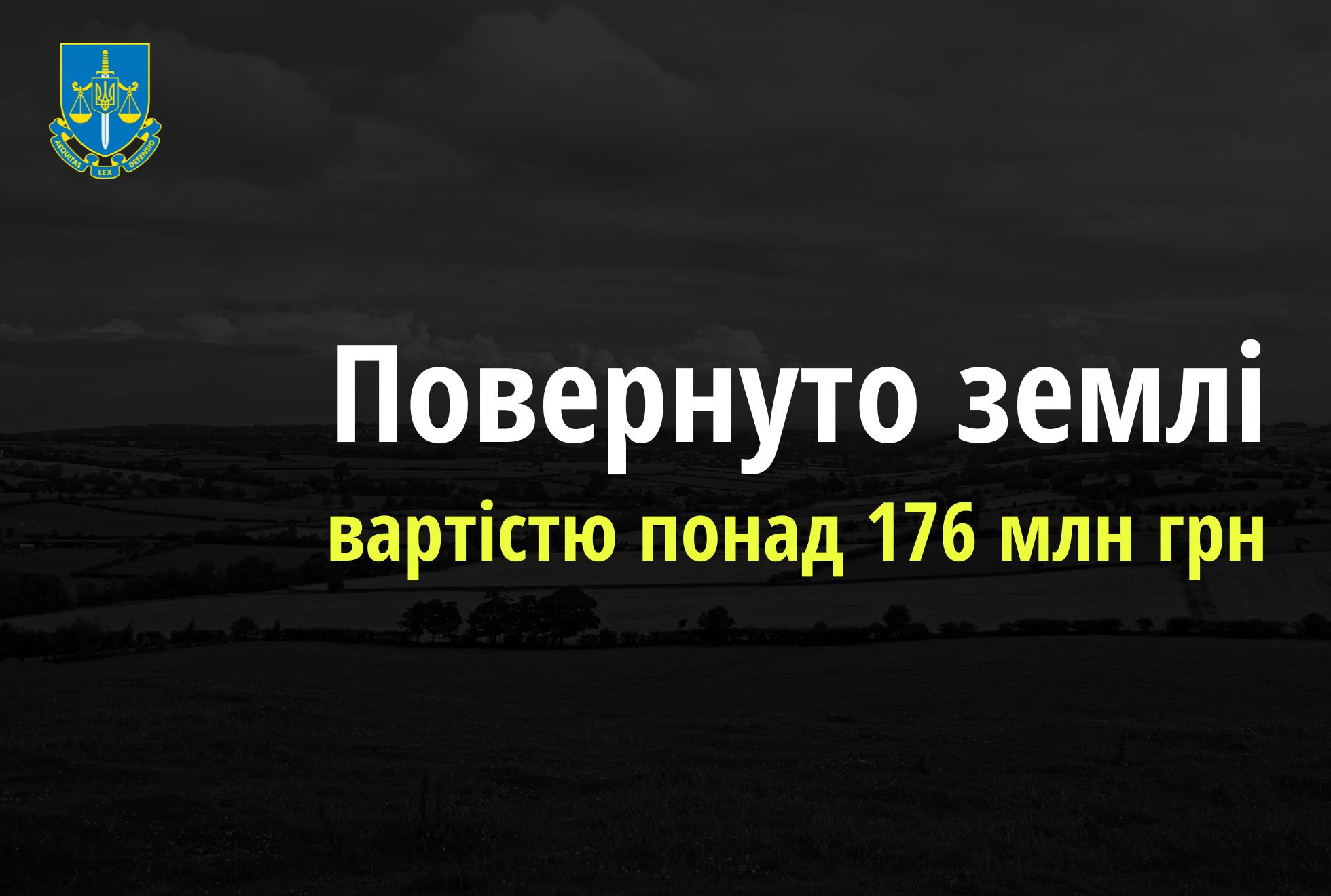 На Житомирщині прокурори повернули НААН України землі вартістю  понад 176 млн грн
