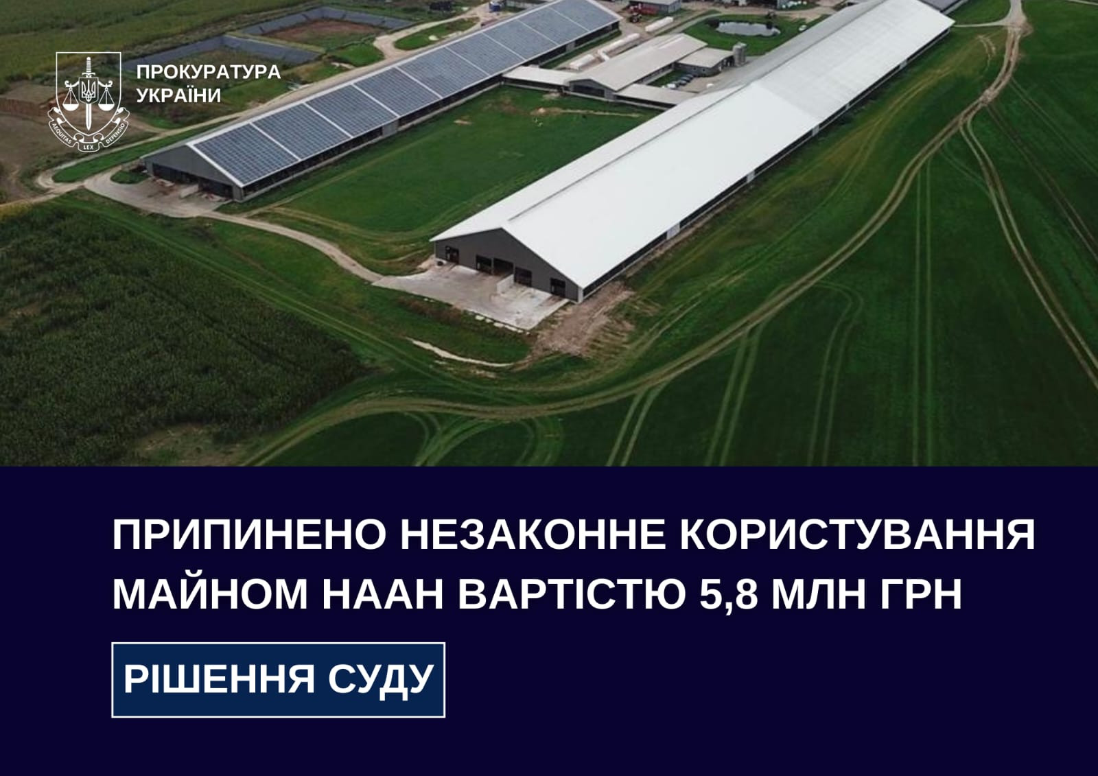 За позовом прокуратури припинено незаконне користування майном НААН у Чернівцях вартістю 5,8 млн грн