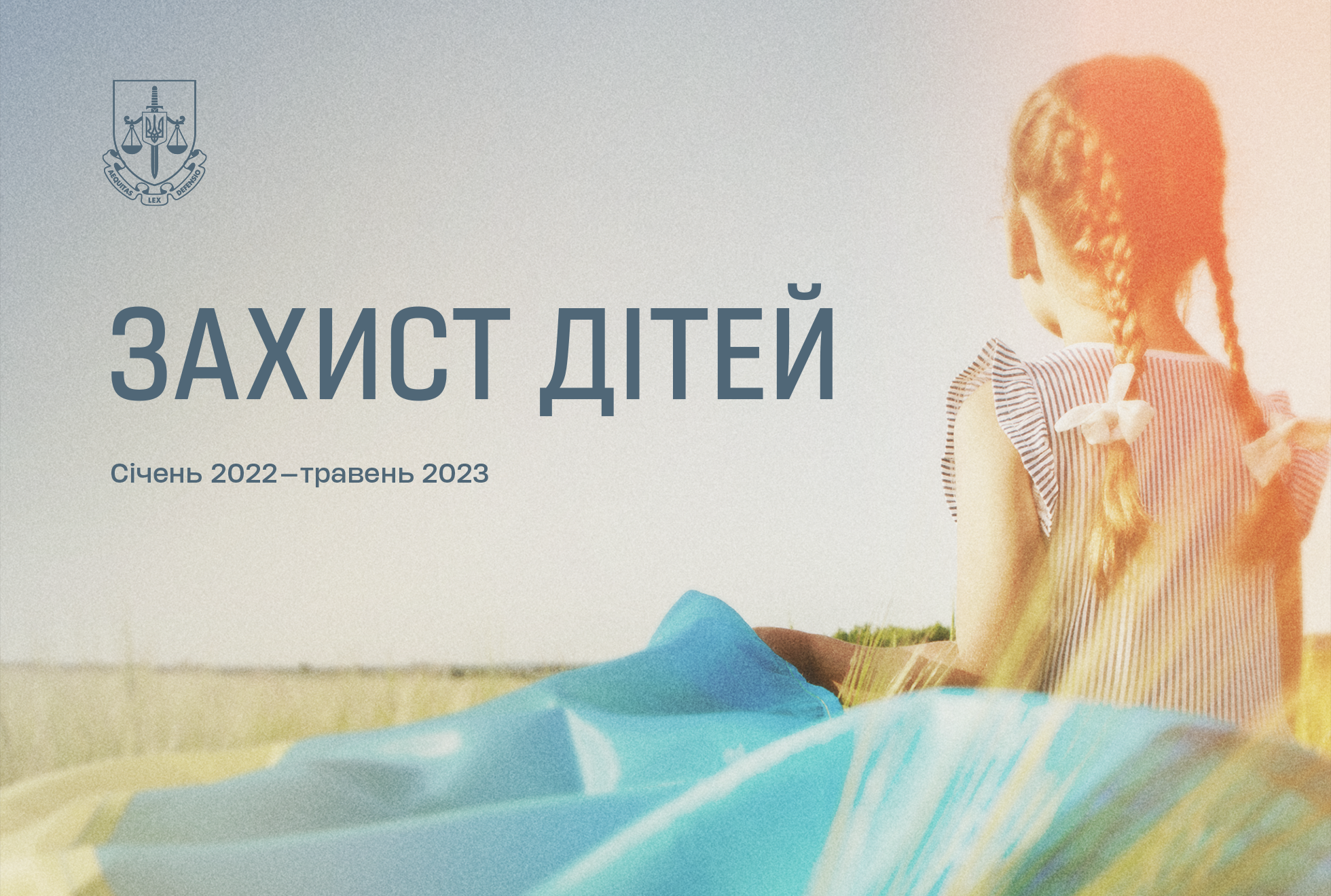 Права дитини — найвища цінність: основні цифри та факти про роботу Офісу Генпрокурора у сфері захисту прав і свобод дітей