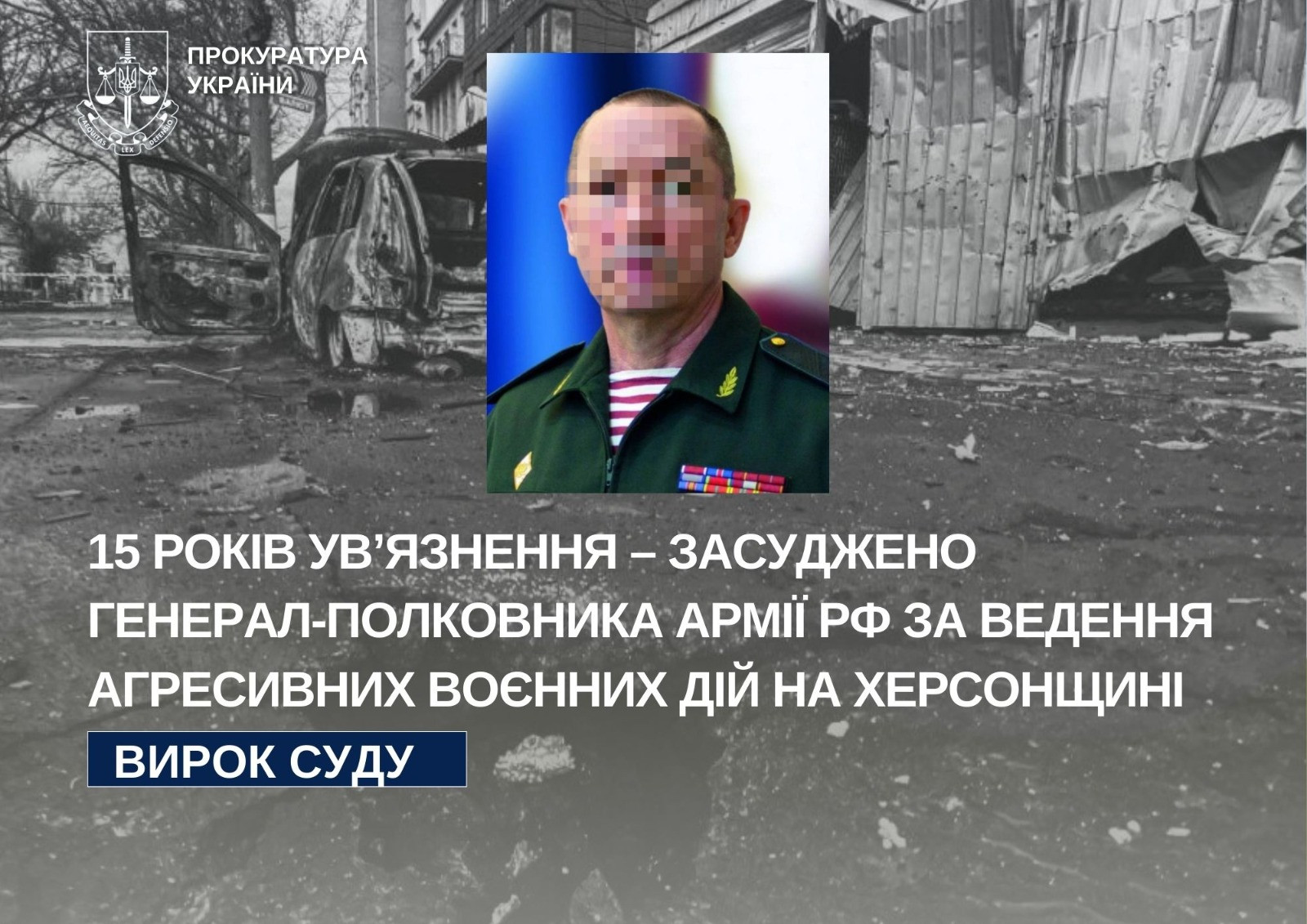 Up to 15 years of imprisonment was condemned by the Colonel-General