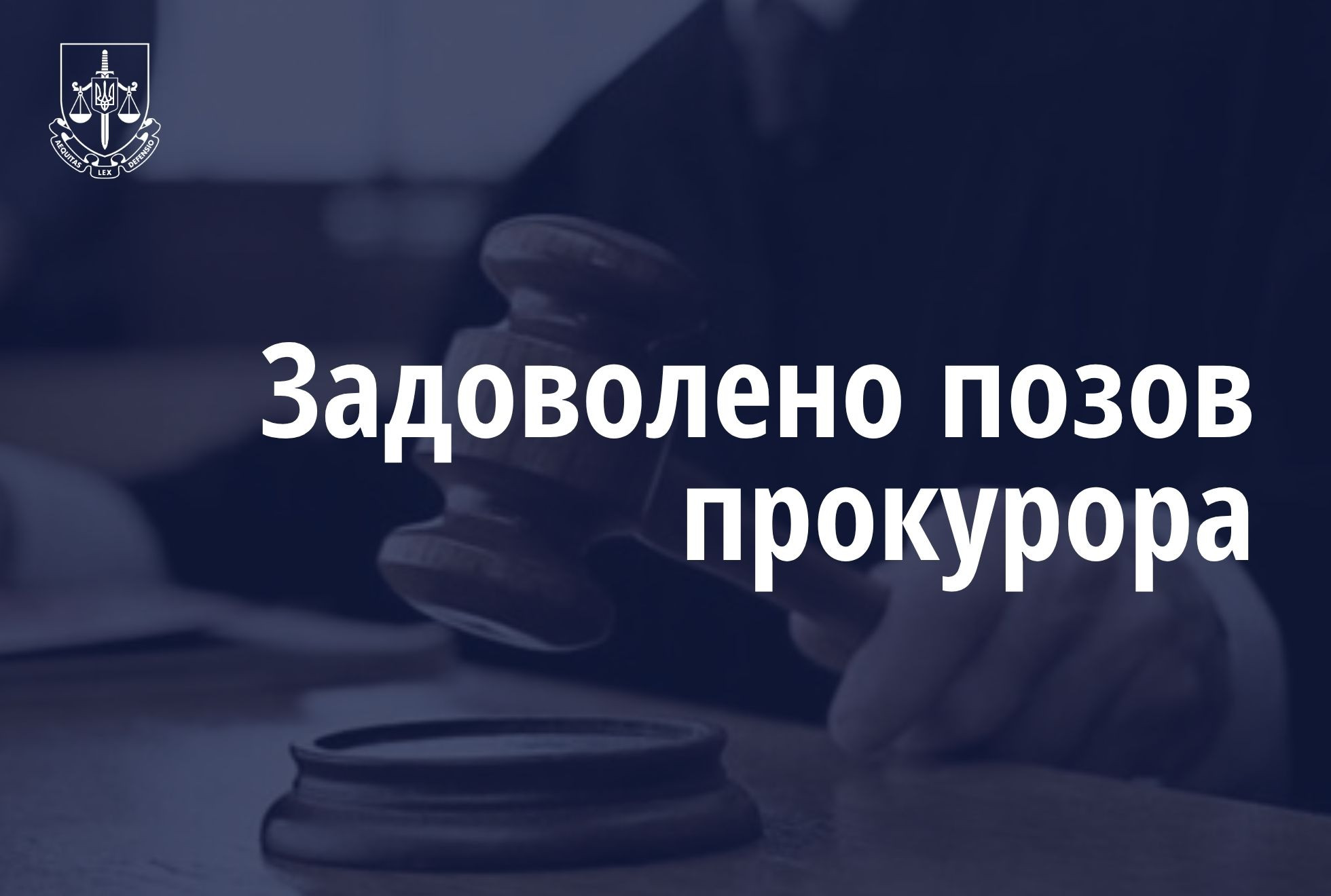 За позовом прокуратури на Львівщині реприватизовано склад МОУ вартістю 24 млн грн