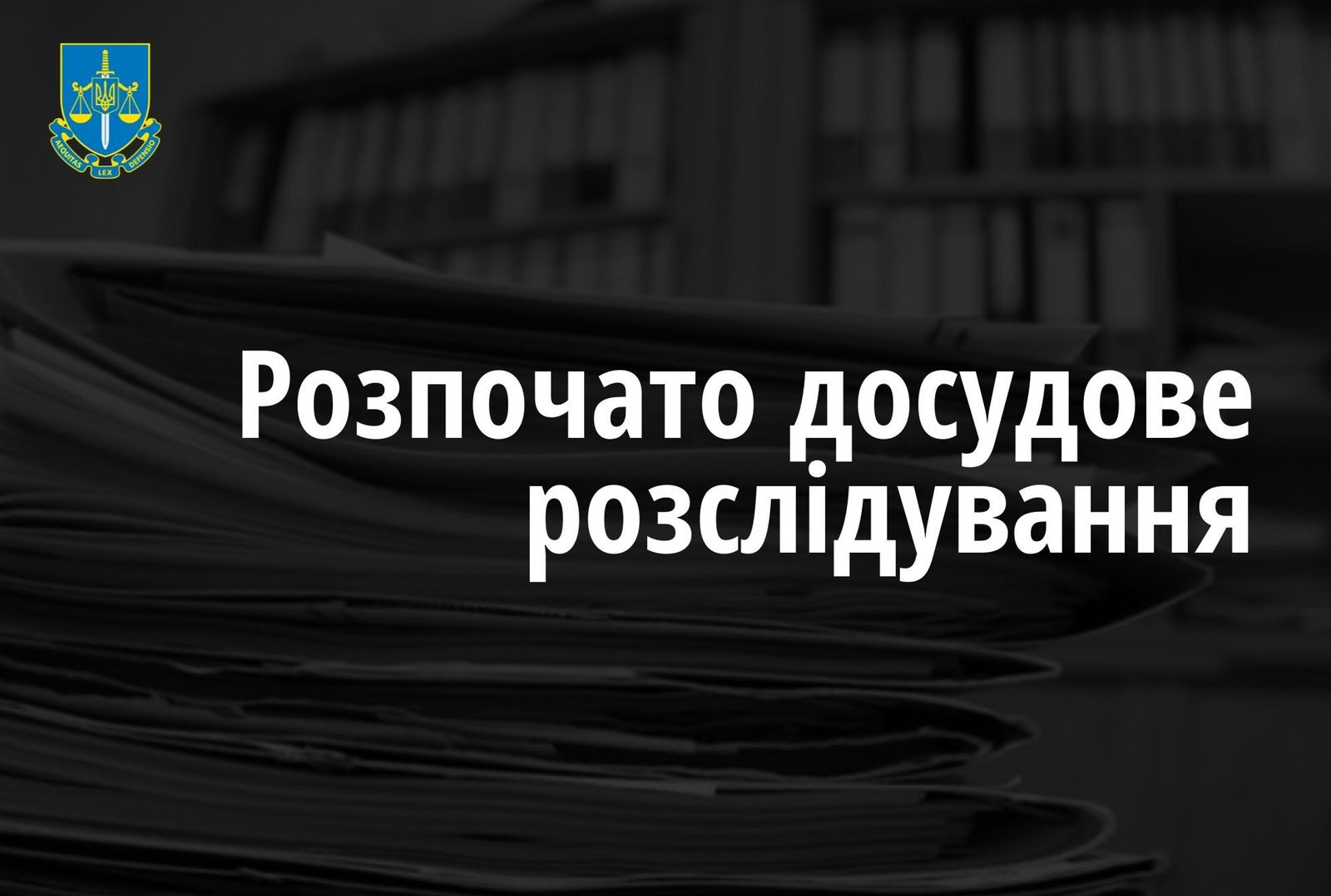 Черговий обстріл Харківщини з пораненням дитини - розпочато розслідування