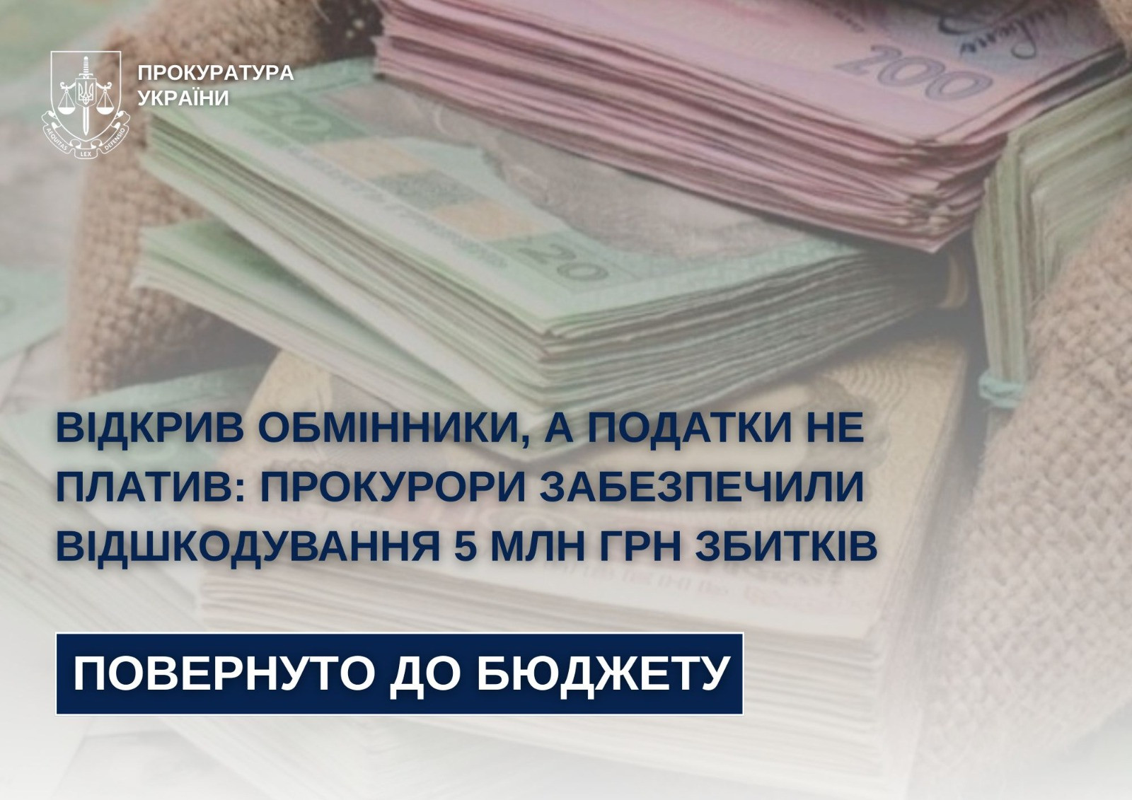 Opened exchangers and did not pay taxes: prosecutors provided compensation for 5 million UAH of losses